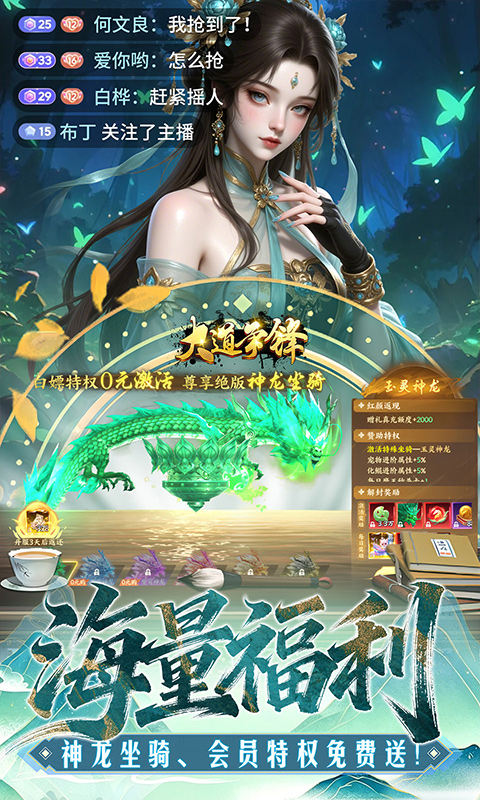 大道争锋0.1折(4)