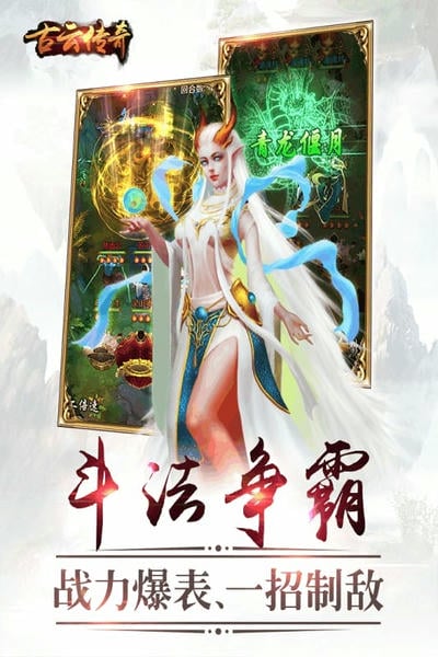 古云传奇1.75旧版本图2