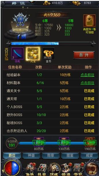 热血沙城手游官网正版图2
