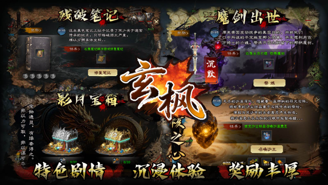 玄枫沉默图4
