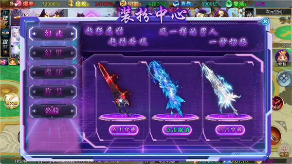 超变神域之神装之境图1