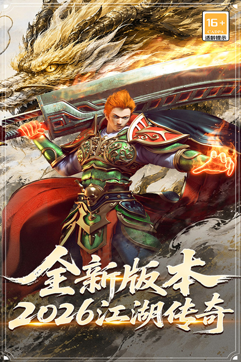 屠龙归来(2)