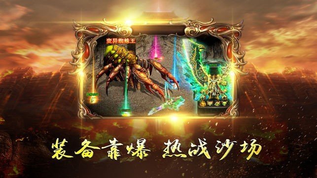 热血传说1.85英雄版本图1