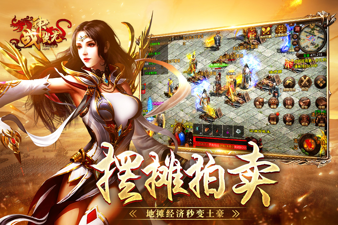 战神蚩尤传世手游官网正版图3