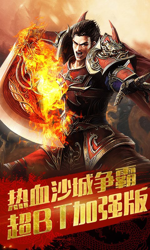 屠龙之城官网最新版图1