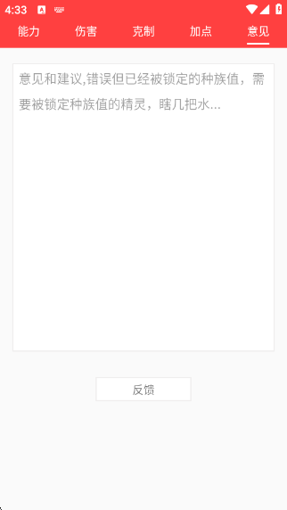 精灵计算器app图4
