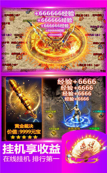 永恒复古攻速三职业图2