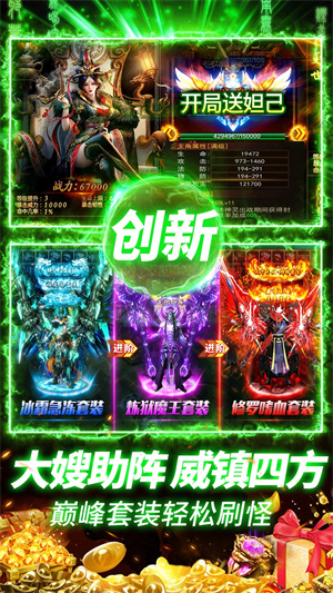 约战沙城0.1折官方正版图1