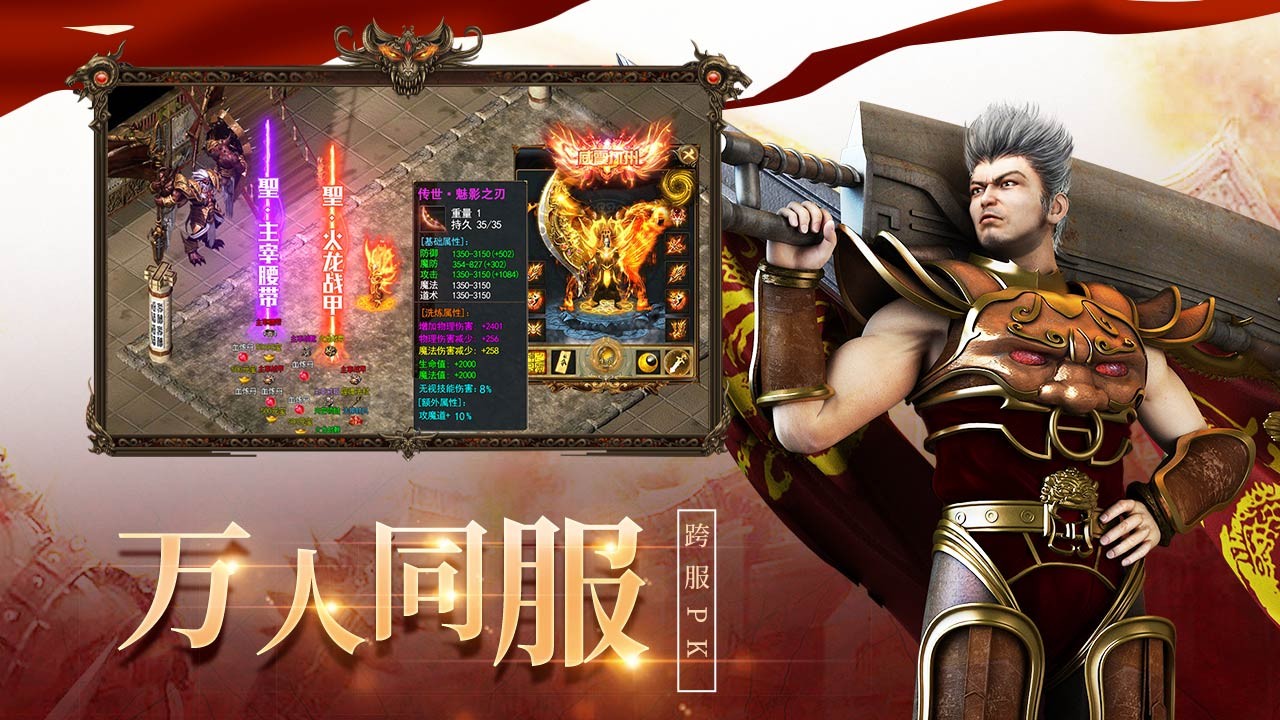 龙城决传奇手游官网正版图4