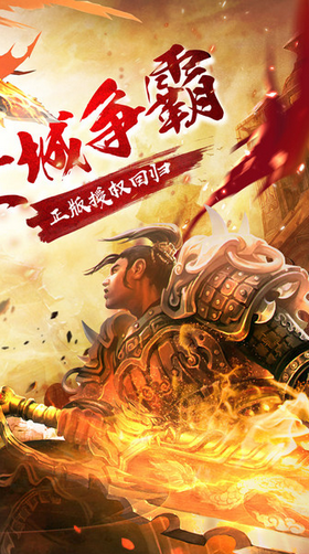 霸刀战神安卓最新版图3