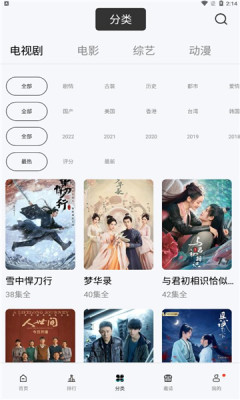 猩猩视频免费追剧图3