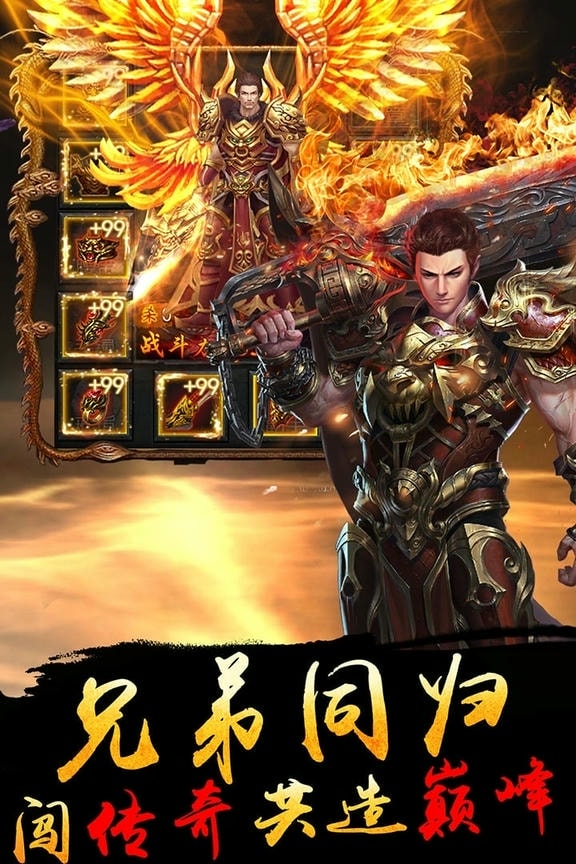 盛战传奇安卓最新版本图2