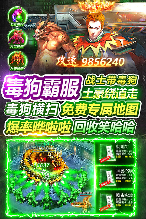 烈刃冲锋传奇(2)