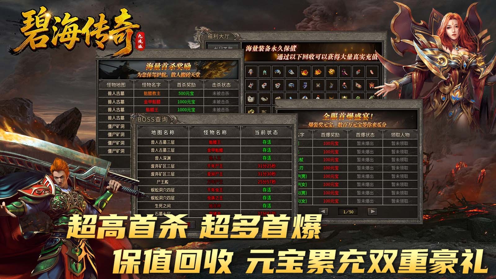 碧海传奇图1