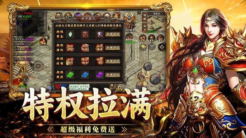 战神烈歌1.80赏金传奇图4