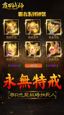 霸刀战神官网手机版图1