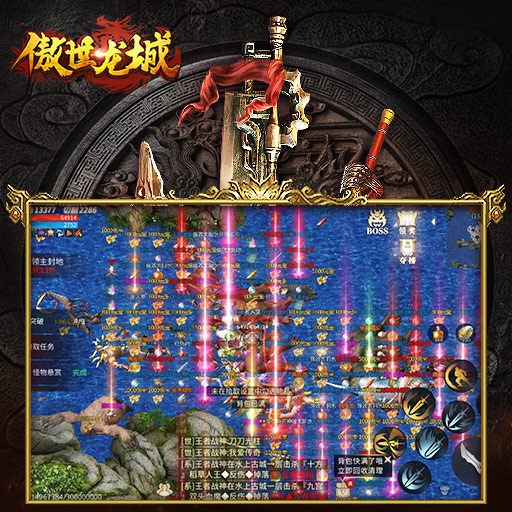 傲世龙城高爆版(3)