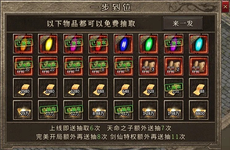 虎卫传说1.50服务端图1