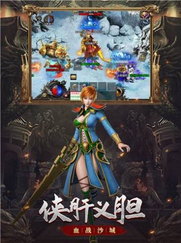 盟重英雄三职业点卡版图3