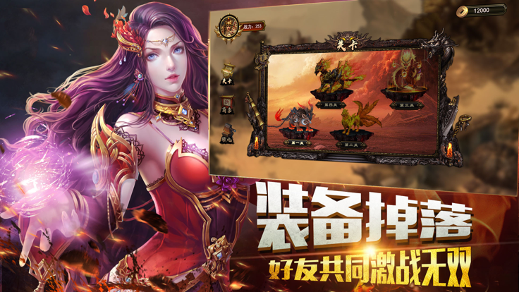 无双屠龙官方正版图2