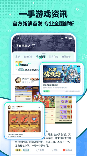 梦游社(4)