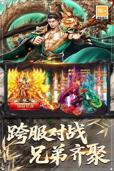 屠龙归来传奇图3