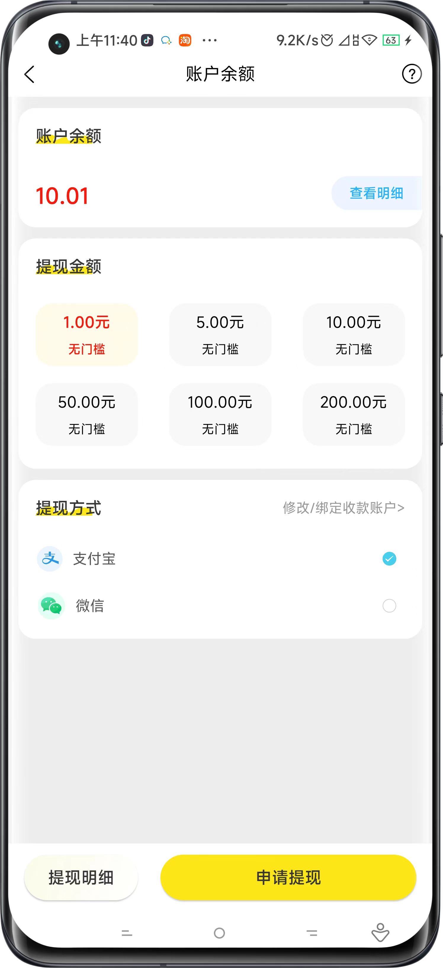 鱼爪手游(3)