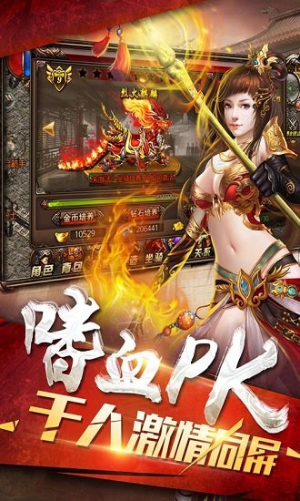 皓月屠龙之仙侠大陆图1
