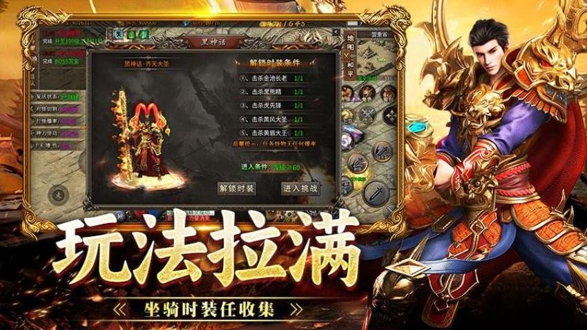 战神烈歌1.80赏金传奇图3