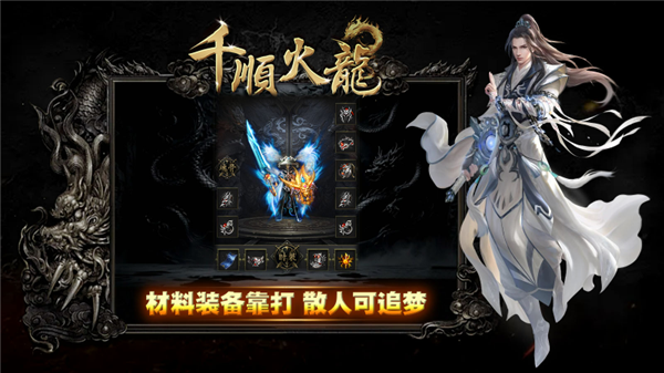 千顺火龙2026(1)