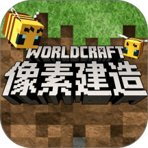 像素世界建造最新版