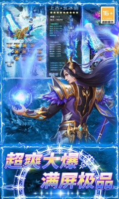 无尽寒冬传奇(4)
