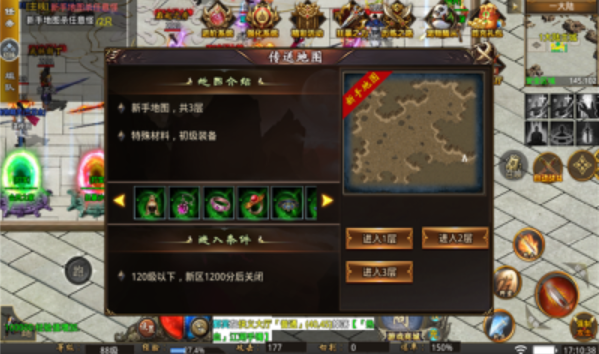 英雄合击一战称王图1