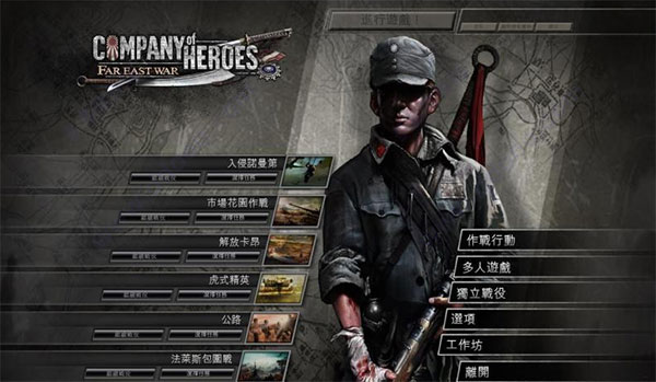 英雄连远东战场官方版图3