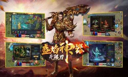 盛焰神器无限刀(2)