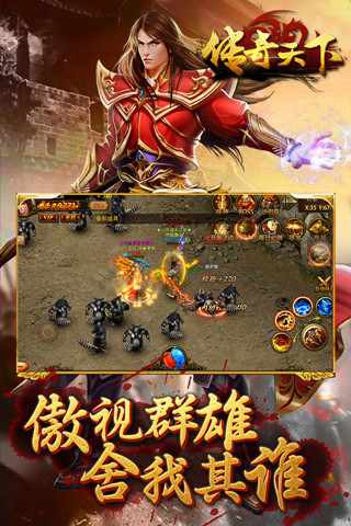 传奇天下2003怀旧官网版图3