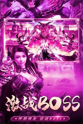 君临传奇11.0.8正式版图4
