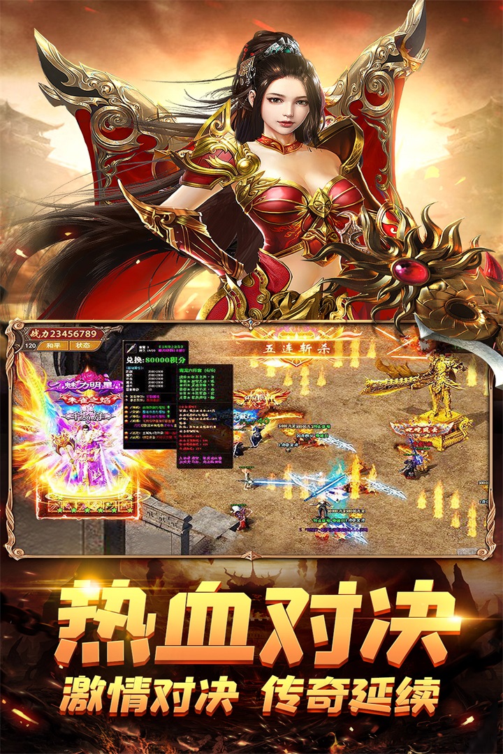 荣耀霸业福利官网版图2