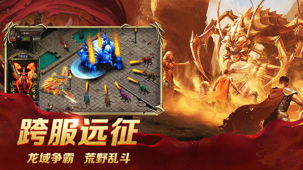 微变合击传奇图3