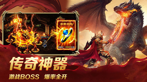微变合击传奇图2