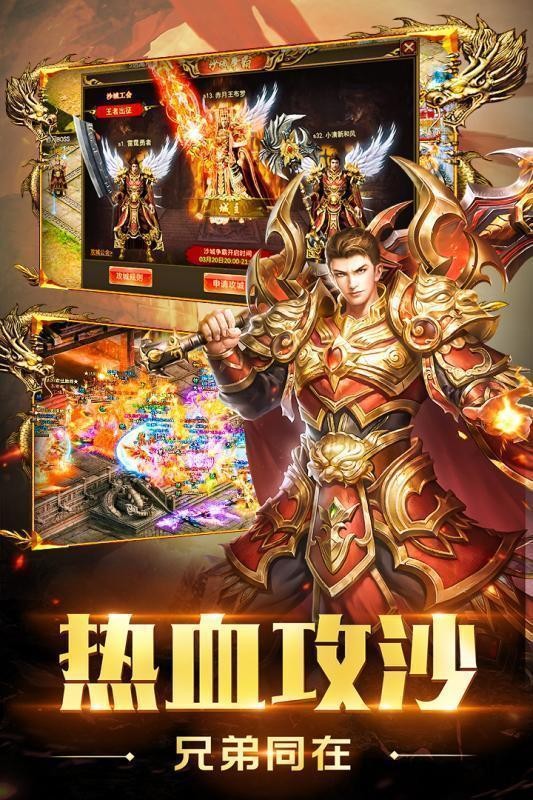 奇迹传奇超变版图2