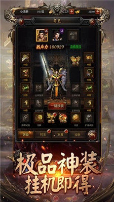 星王合击180三职业图3