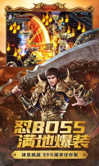 雷霆霸业怀旧官网版图1