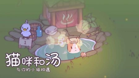 猫咪和汤国际版图3