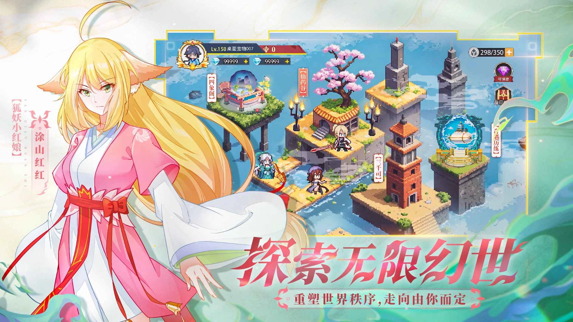 三千幻世最新免费版图2