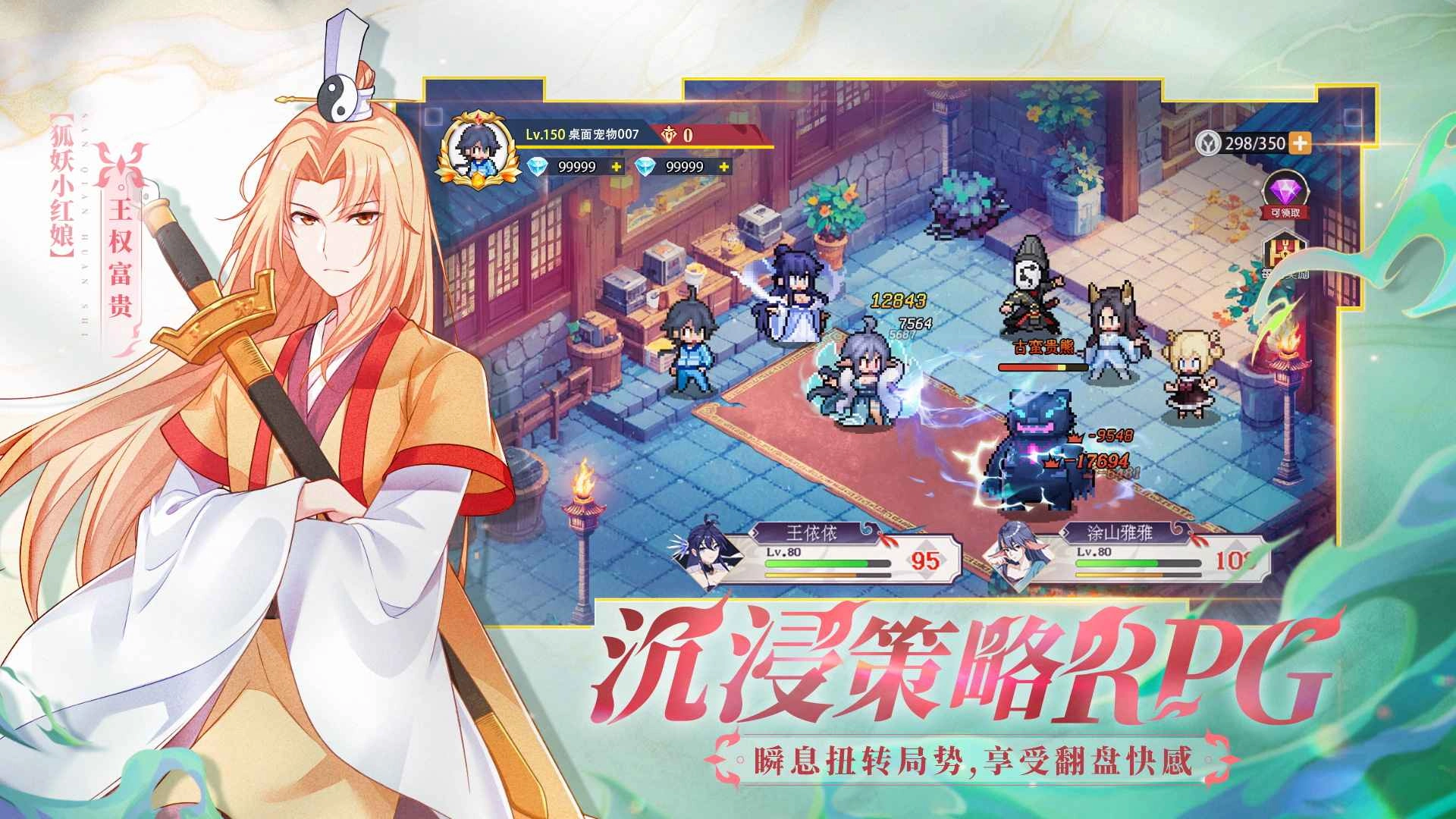 三千幻世最新免费版图3