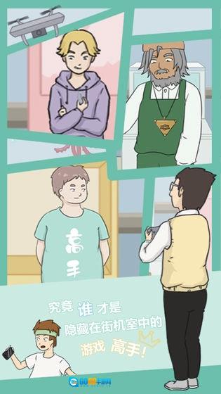 逃课是不可以的原版图3