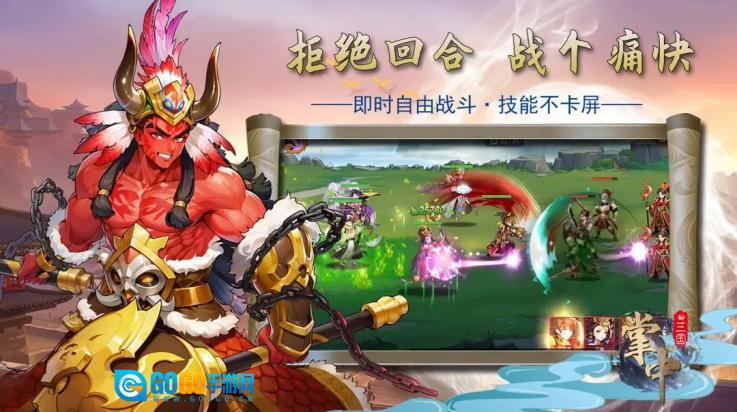掌中三国 游戏安装包图2