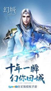幻城免费版图4
