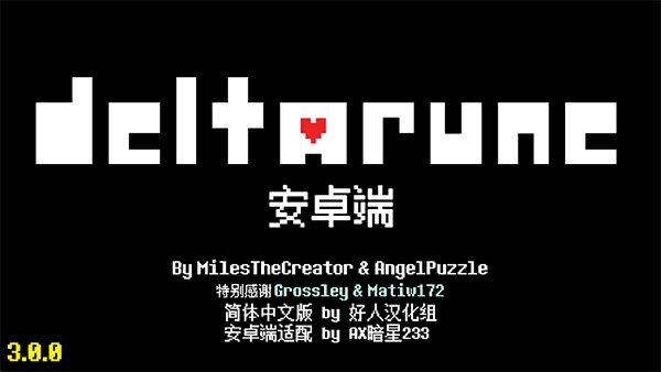 Deltarune汉化版图3